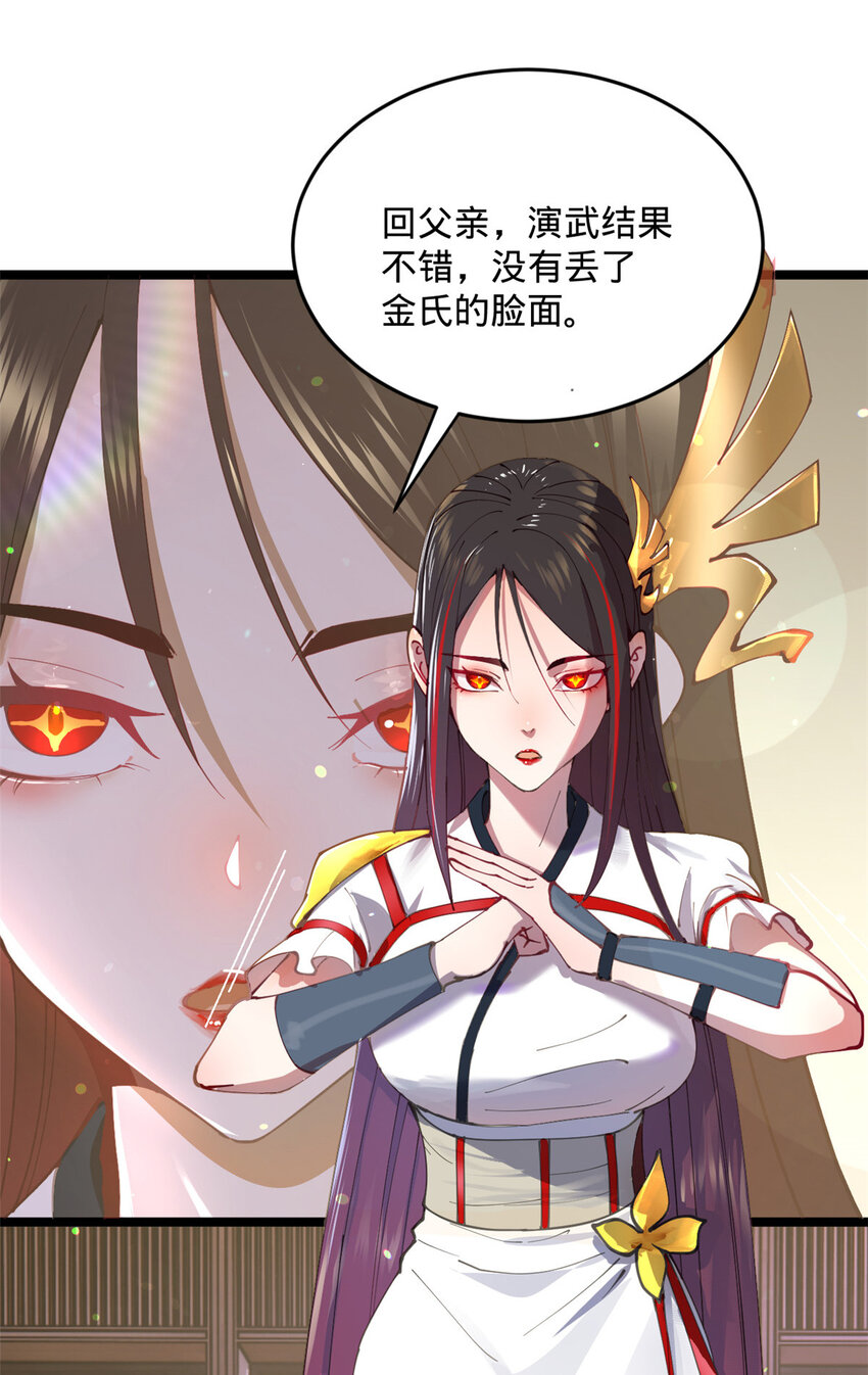 09 故技重施29