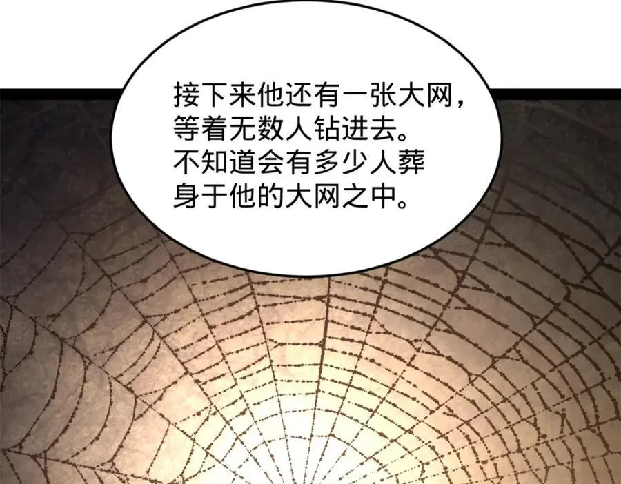 132 打脸全天下！98