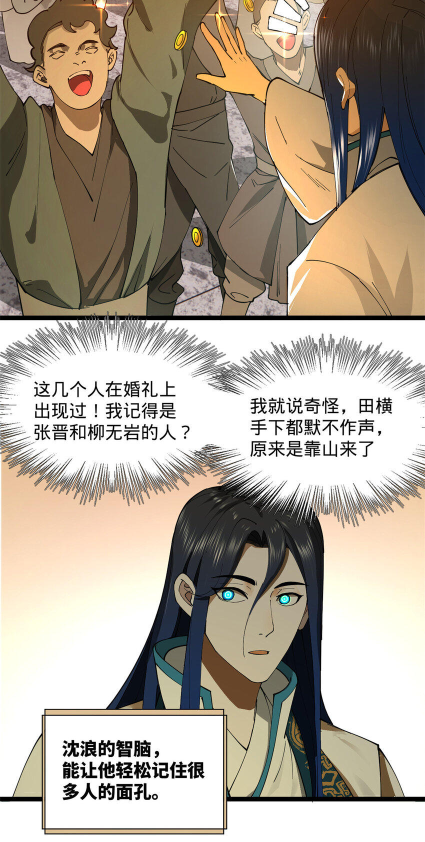 29 柳城主的如意算盘14
