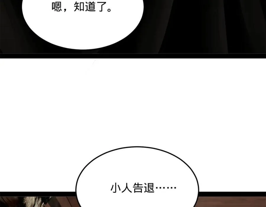 154 仇妖儿怀孕？！108