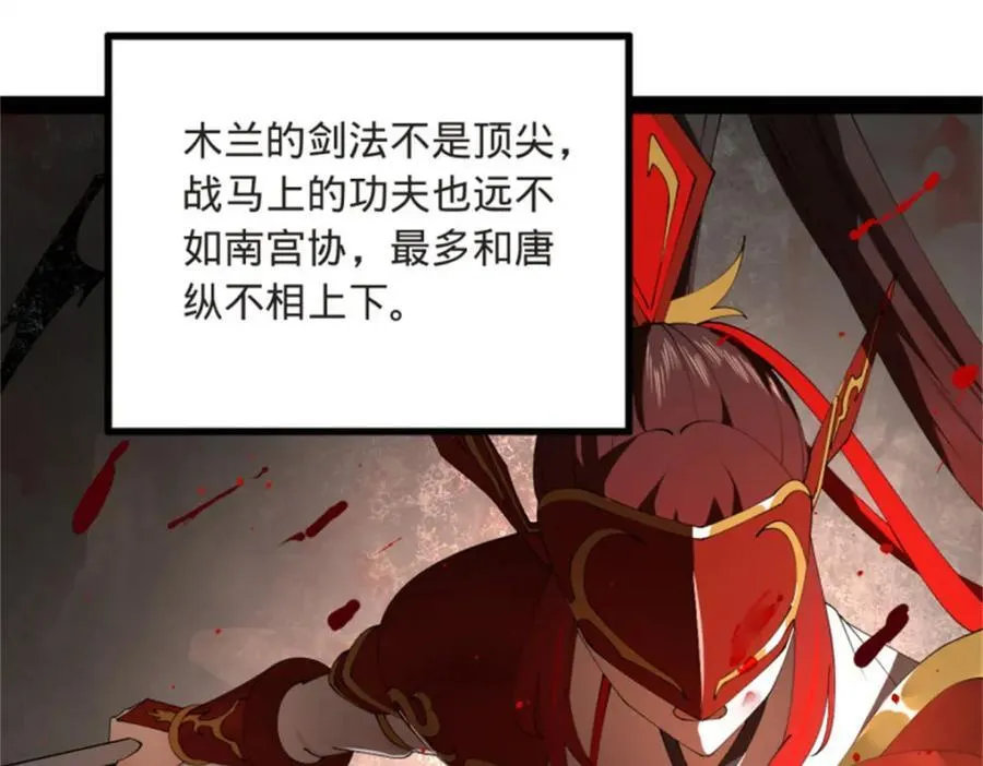 165 真假苦头欢59