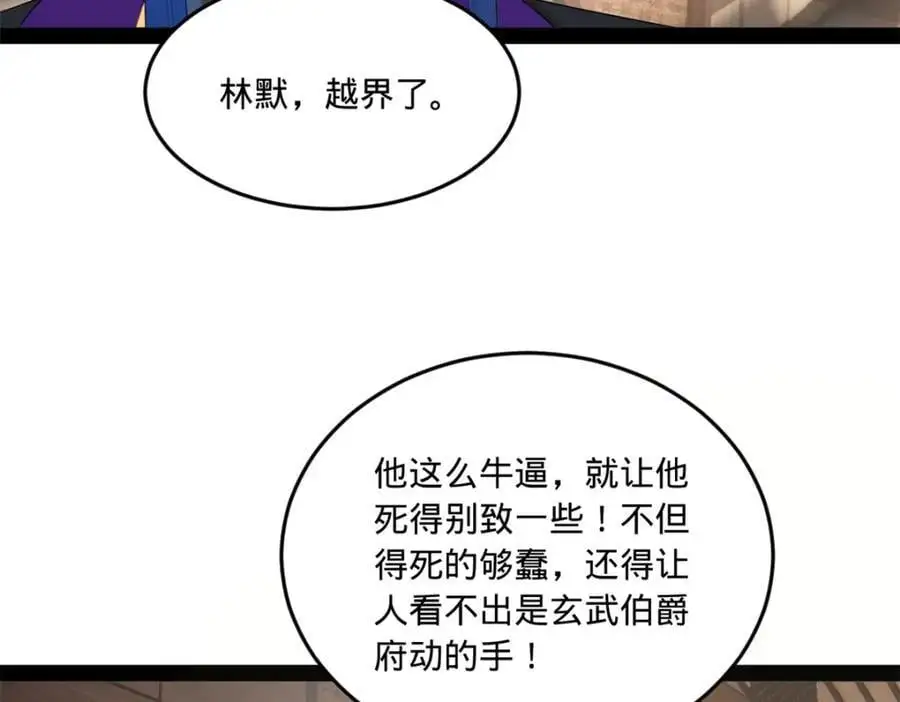 124 金晦洞房花烛！86