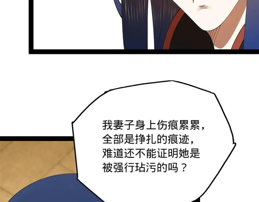 191 你要借种！66