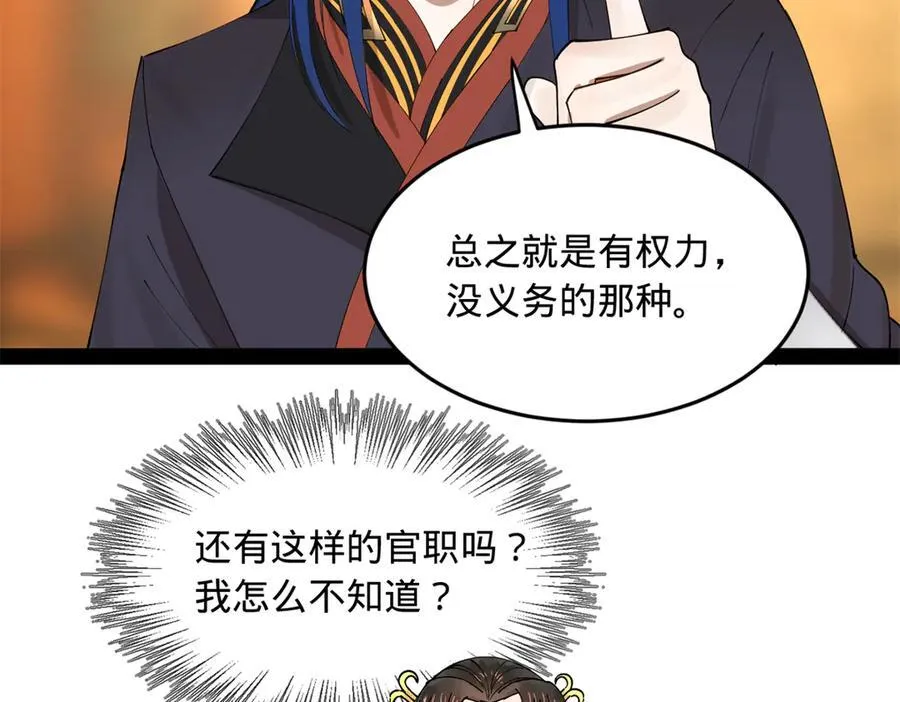 188 碎石成功！金木聪出事！59