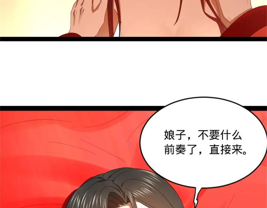 178 补过新婚！84