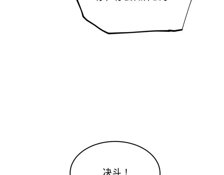 141 沈浪的第一次！74