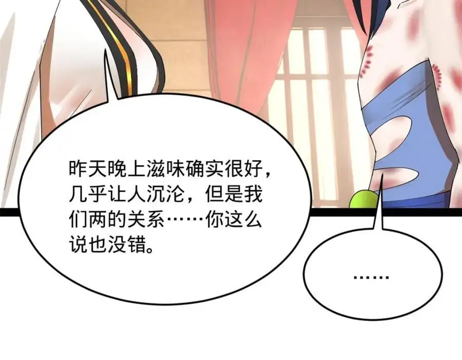144 徐芊芊自尽！15