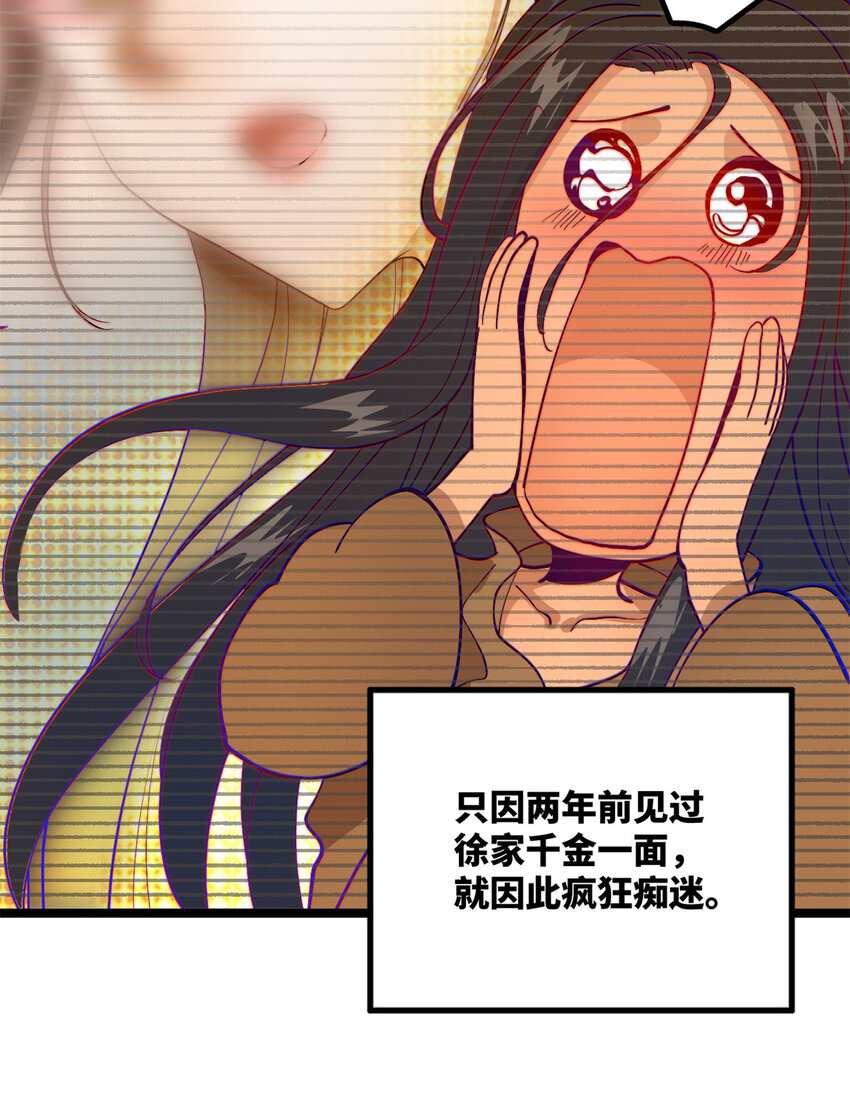 0102连更 说好吃软饭的，饭呢？37