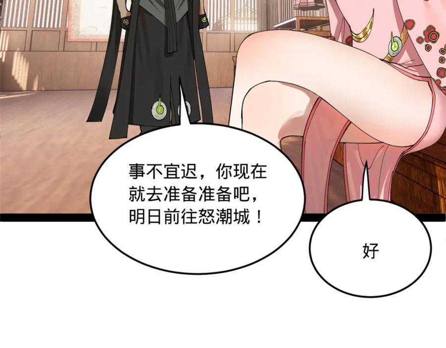 117 南海剑王26