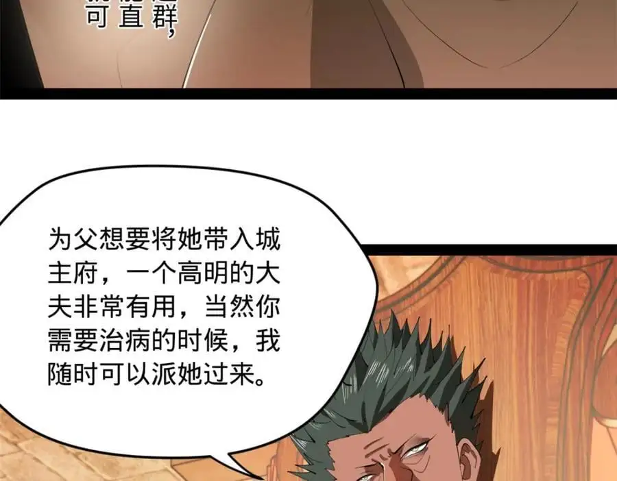 143 仇妖儿的选择10