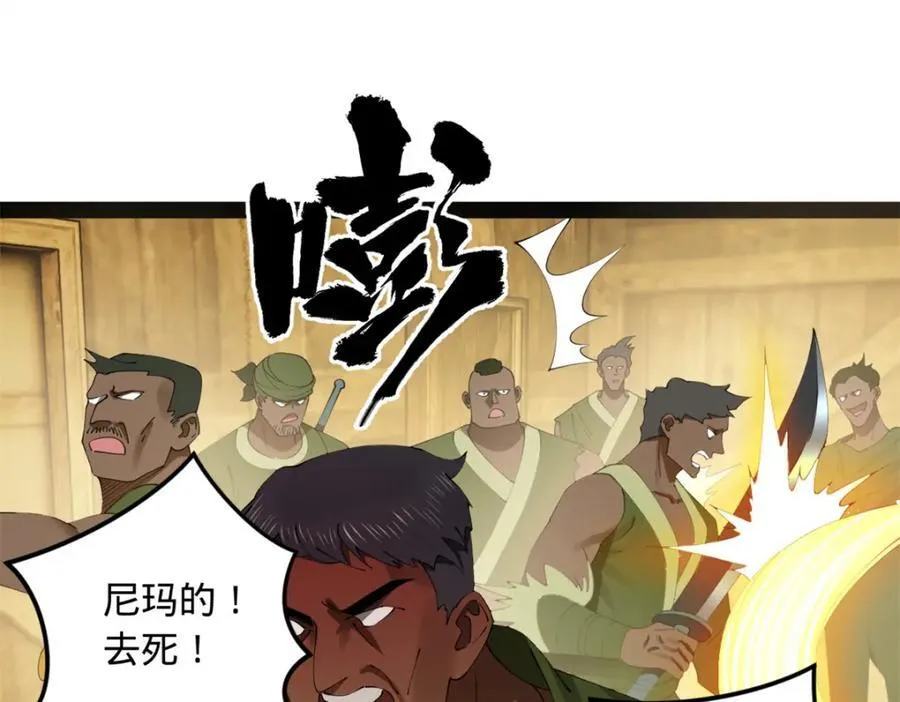 163 晋海伯最后的任务78