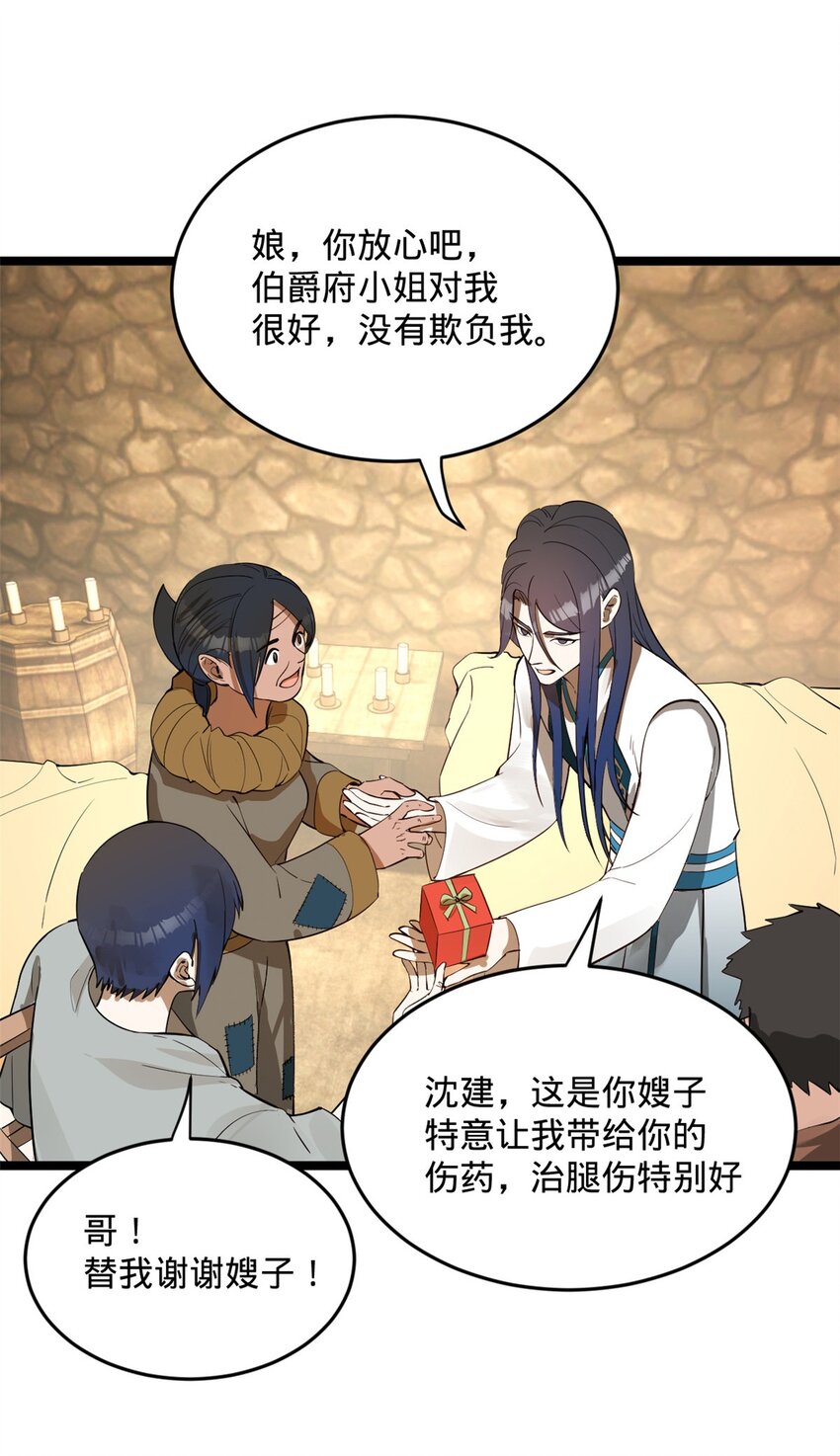 18 睚眦必报26