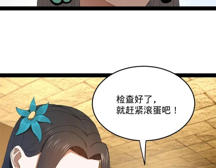 136 寻找毒源！7
