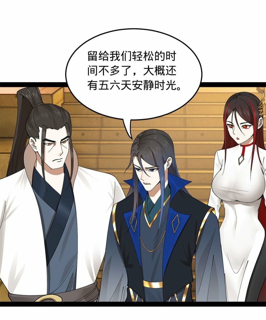 78 沈·深不可测·浪15