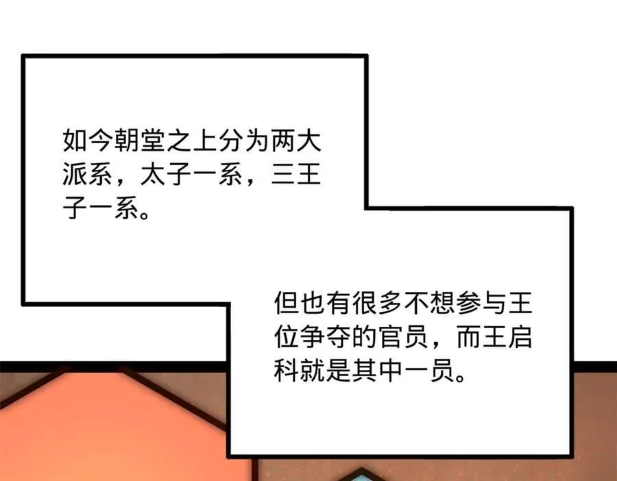 190 半夜敲鼓鸣冤！29