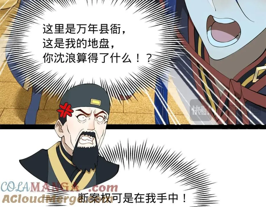 193 羌人点圣庙！108