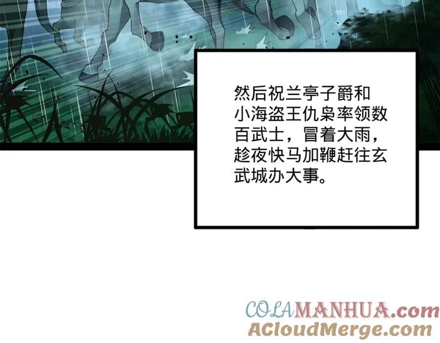 112 以毒攻毒65