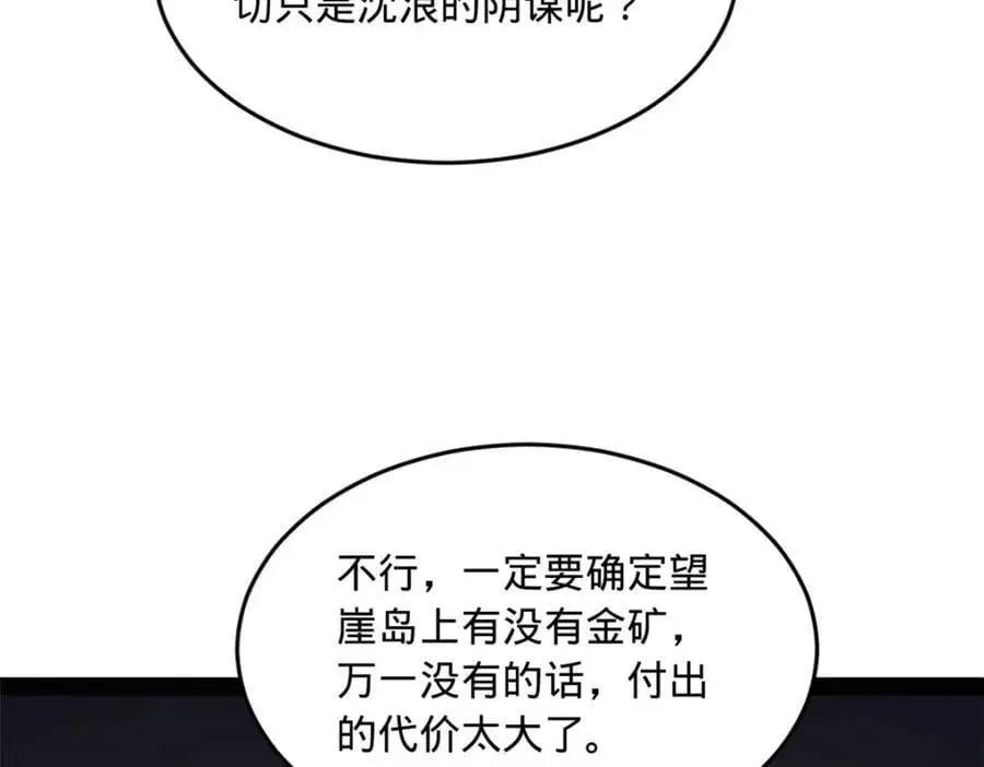 139 仇枭的小算盘87