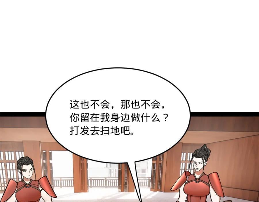 121 冤家路窄18