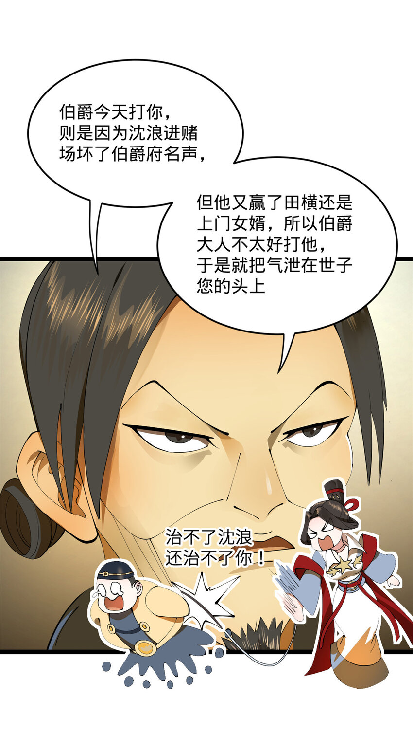 32 小冰的好意24
