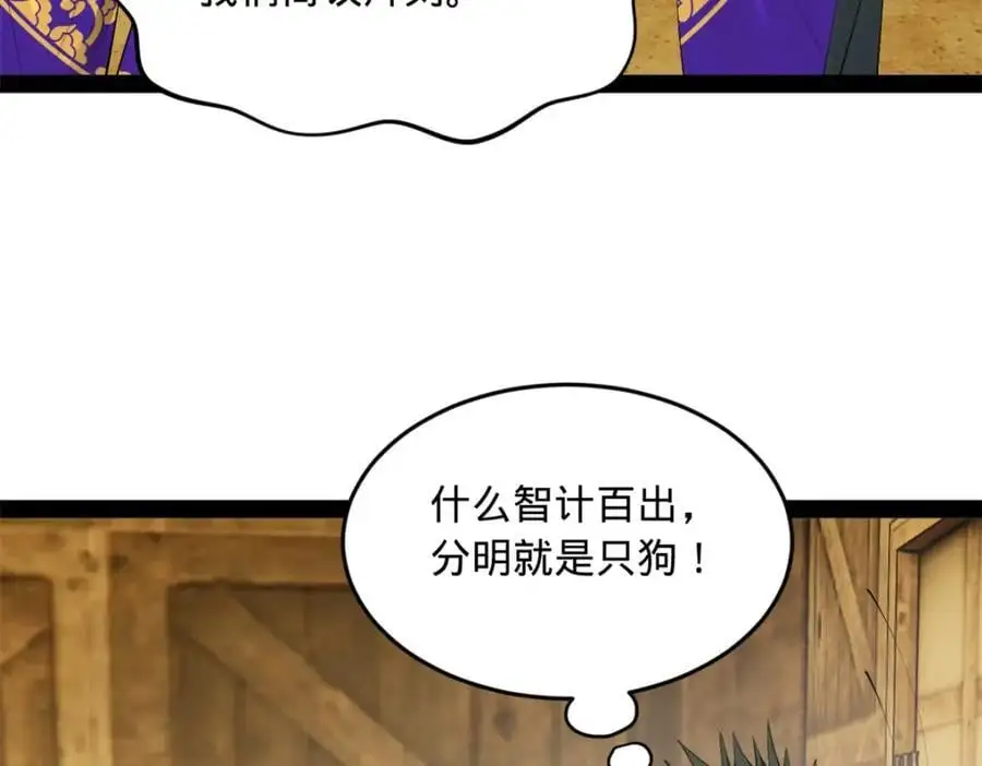 149 海盗最后的反扑！19
