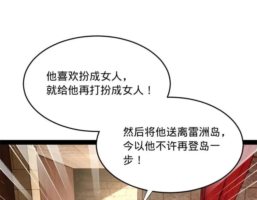 144 徐芊芊自尽！50