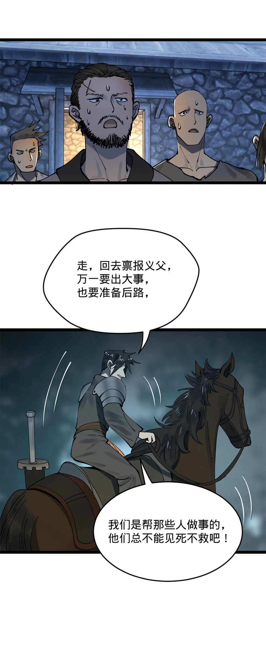 13 木兰大婚20