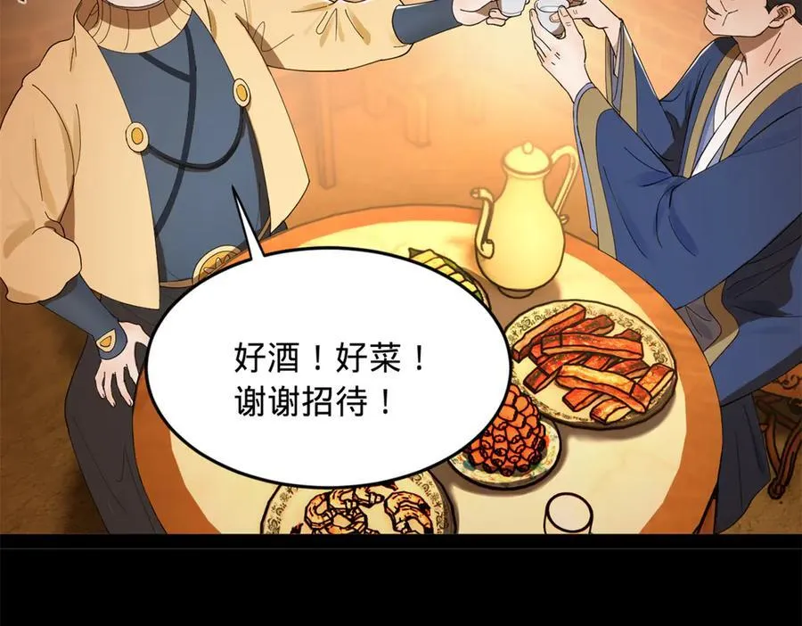 188 碎石成功！金木聪出事！124
