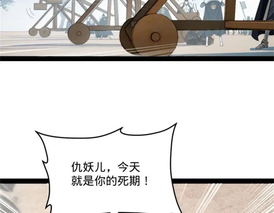 166 仇妖儿的决定74
