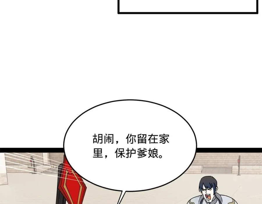 164 苏氏的阴谋46
