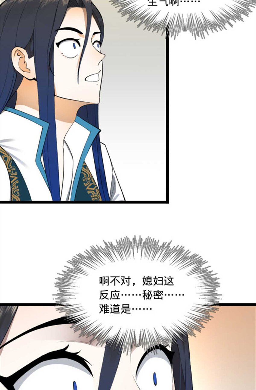 44 原始的碰撞24