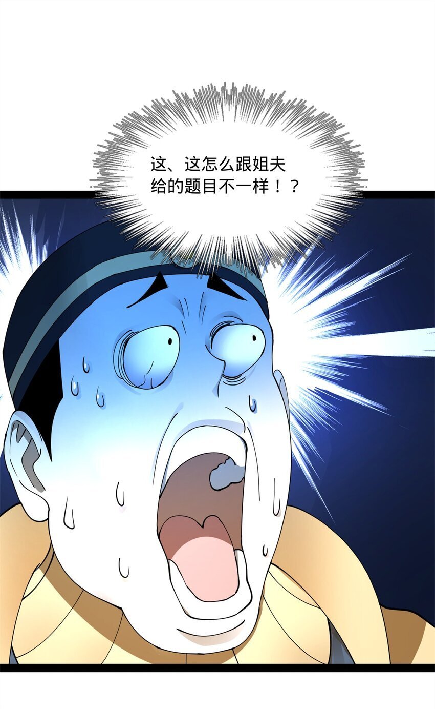 108 浪爷的外挂吃瘪了21