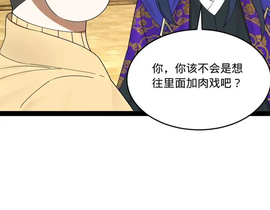 146 仇枭来送死83
