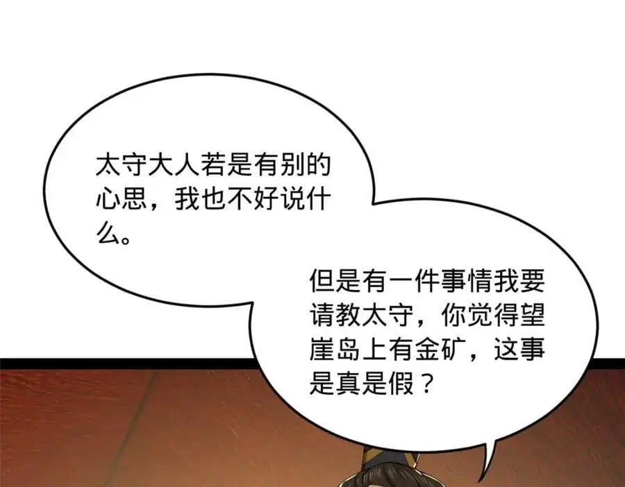 133 伯爵府扩军100