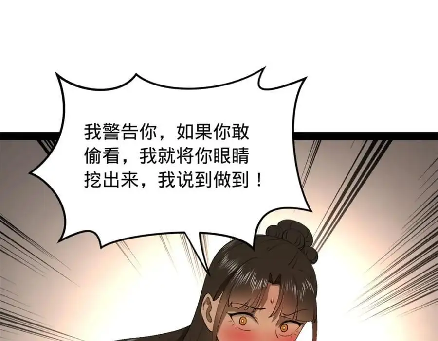 139 仇枭的小算盘43