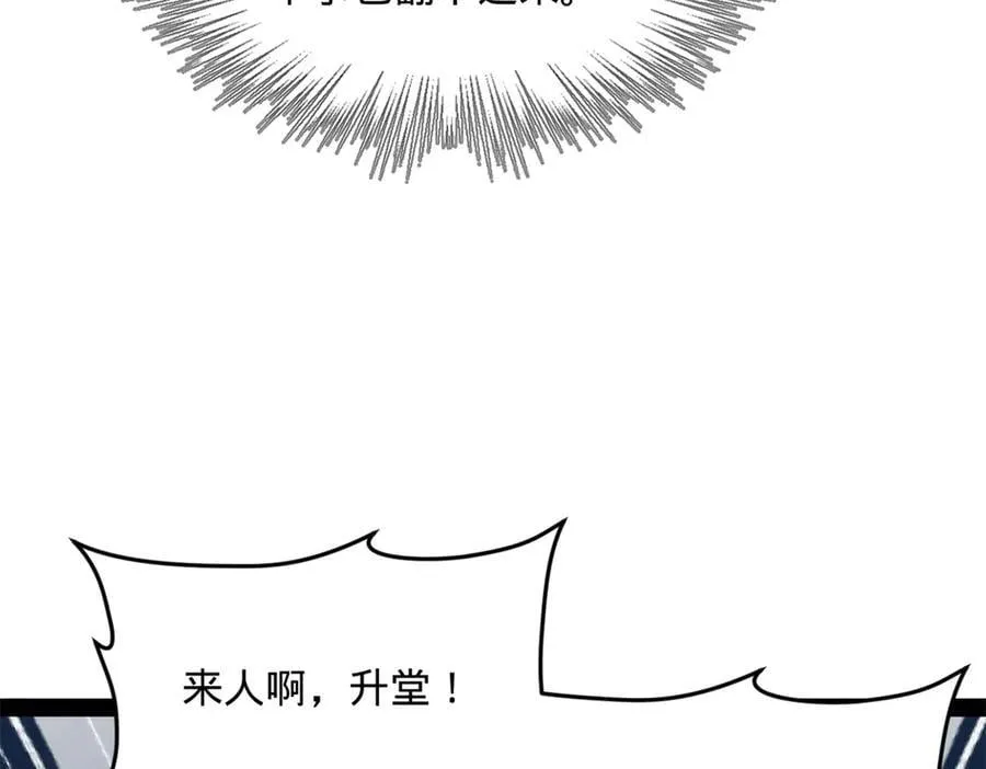 190 半夜敲鼓鸣冤！82