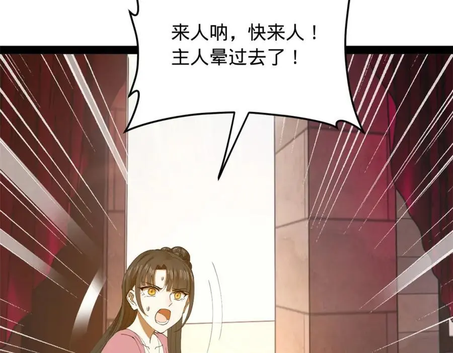 134 女装沈浪！32