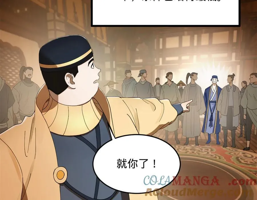 188 碎石成功！金木聪出事！109