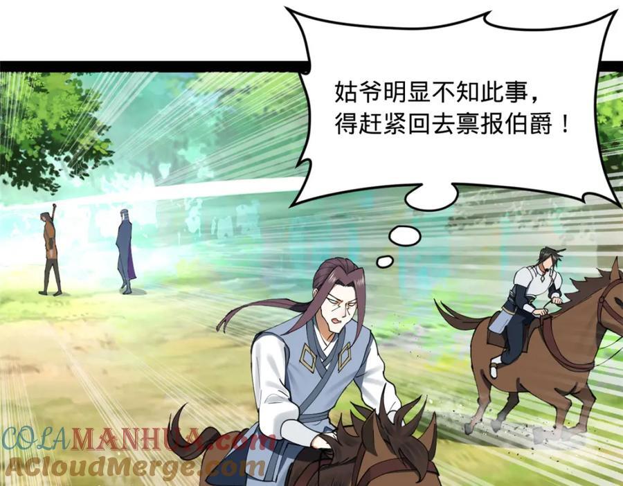 117 南海剑王104