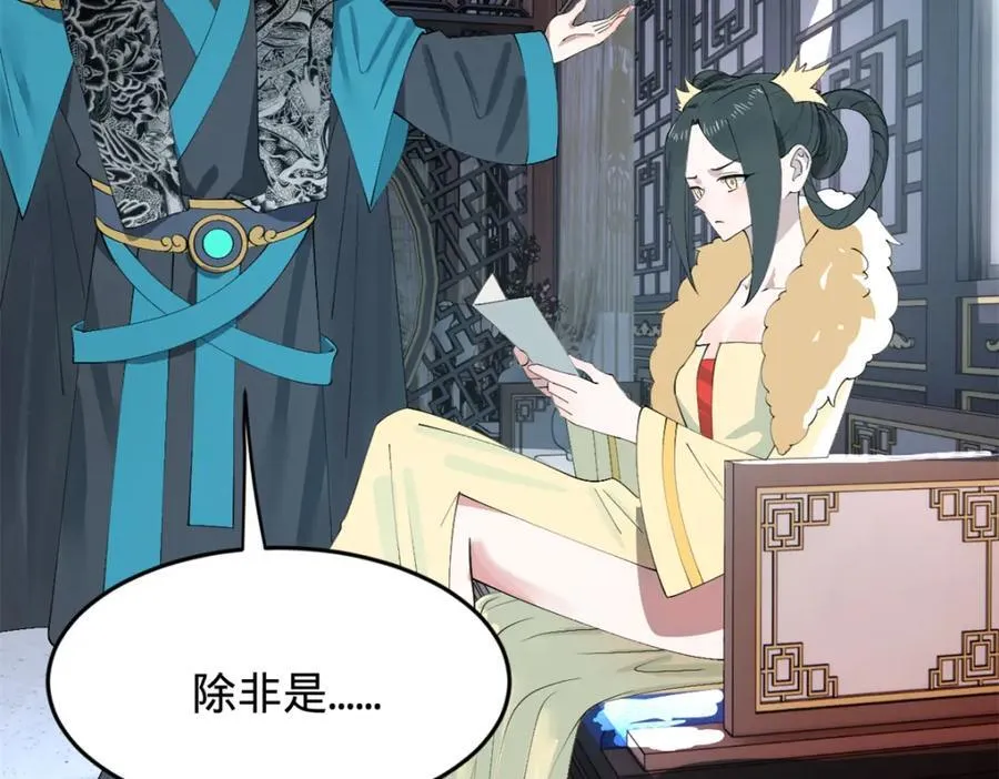 151 太子外室昭颜47
