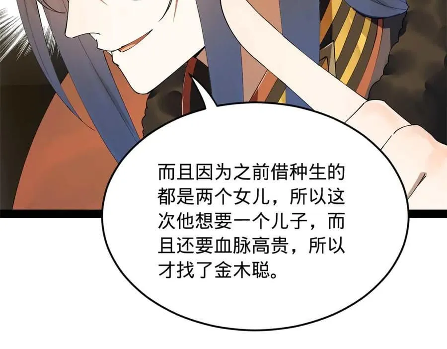 192 滴血认亲！17
