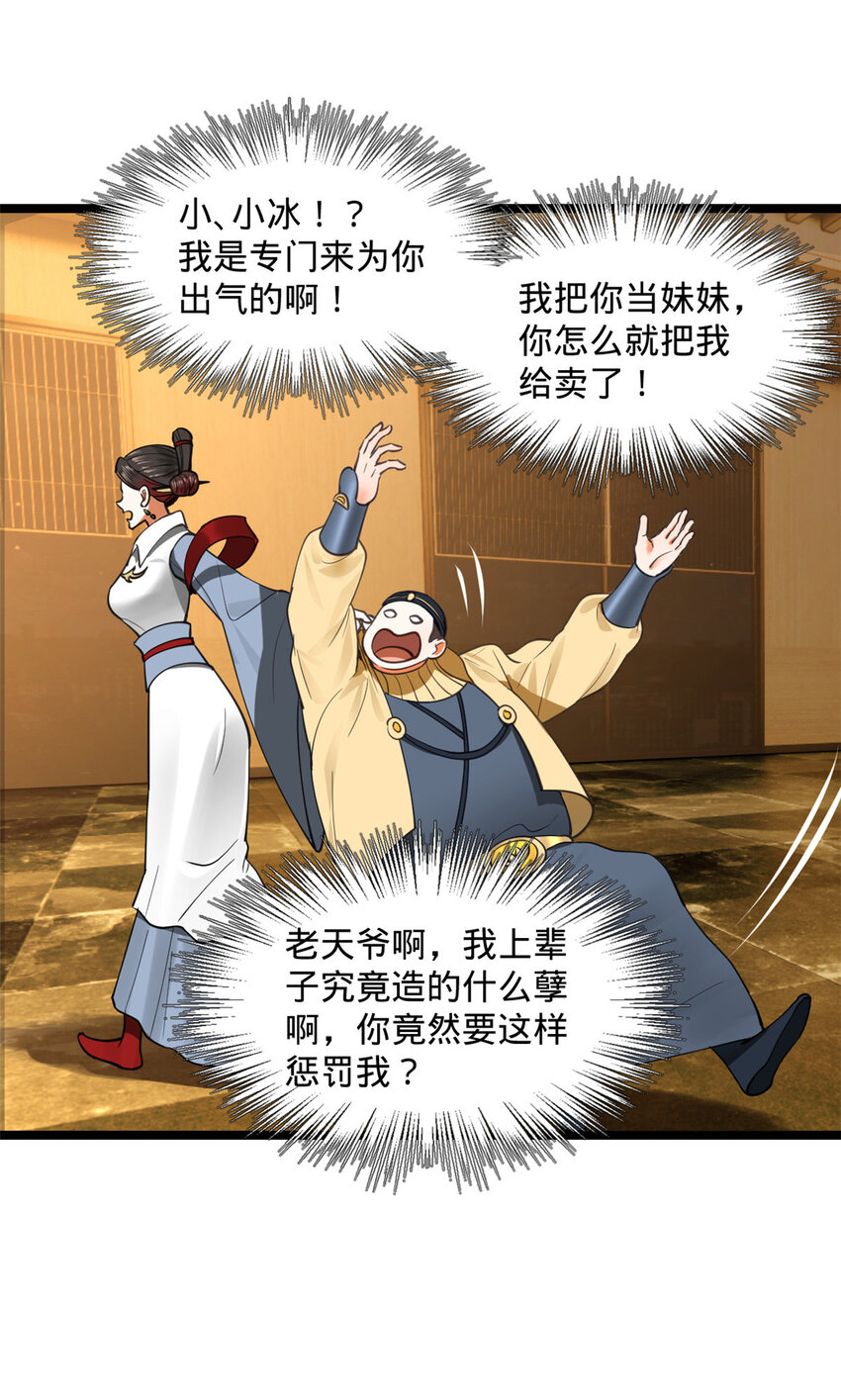 33 三傻首秀29