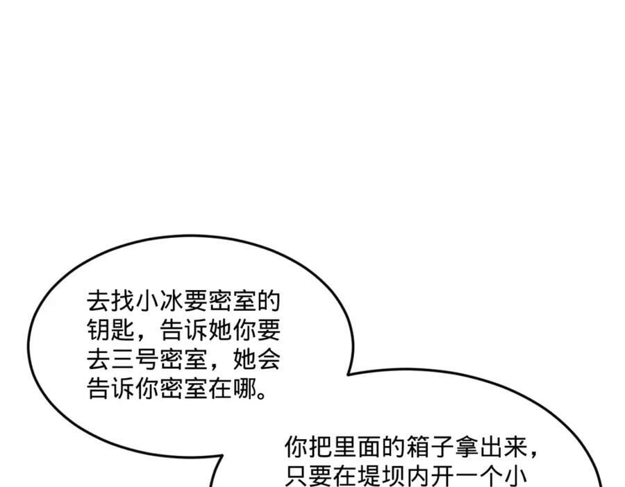 112 以毒攻毒22