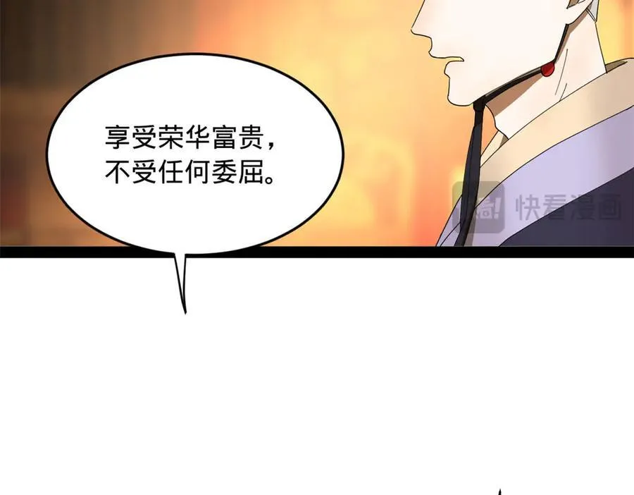 184 国君和沈浪115