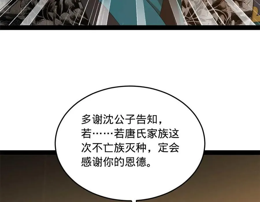 174 唐仑的感谢，张翀的了结87