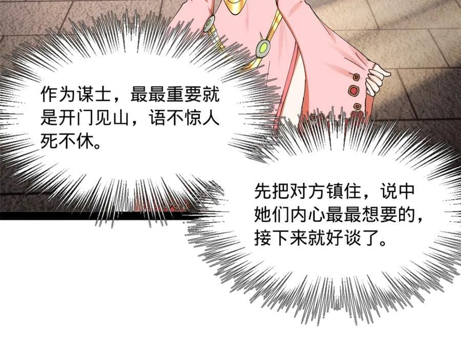 120 逆天仇妖儿！99