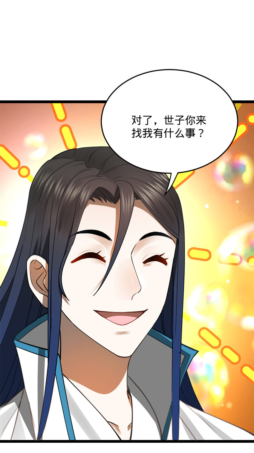 33 三傻首秀19