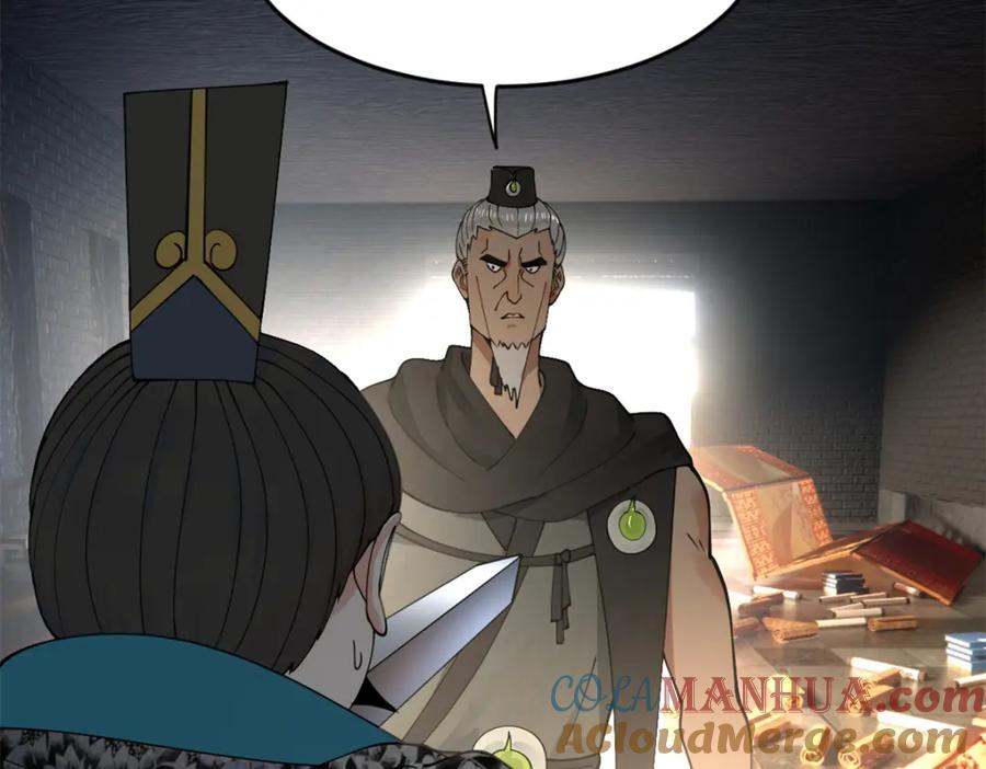 115 新的谋略46