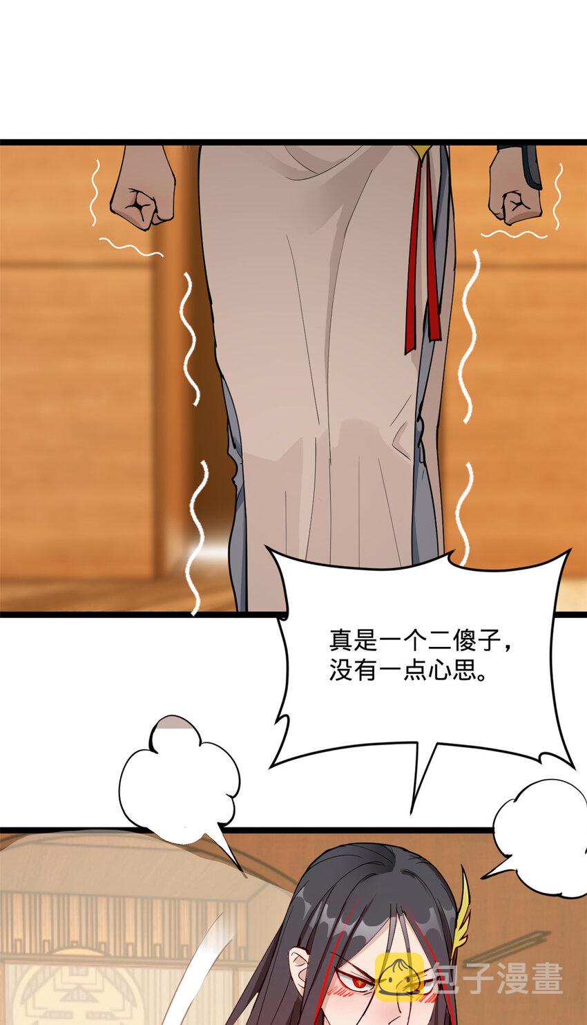 11 木兰的选择28