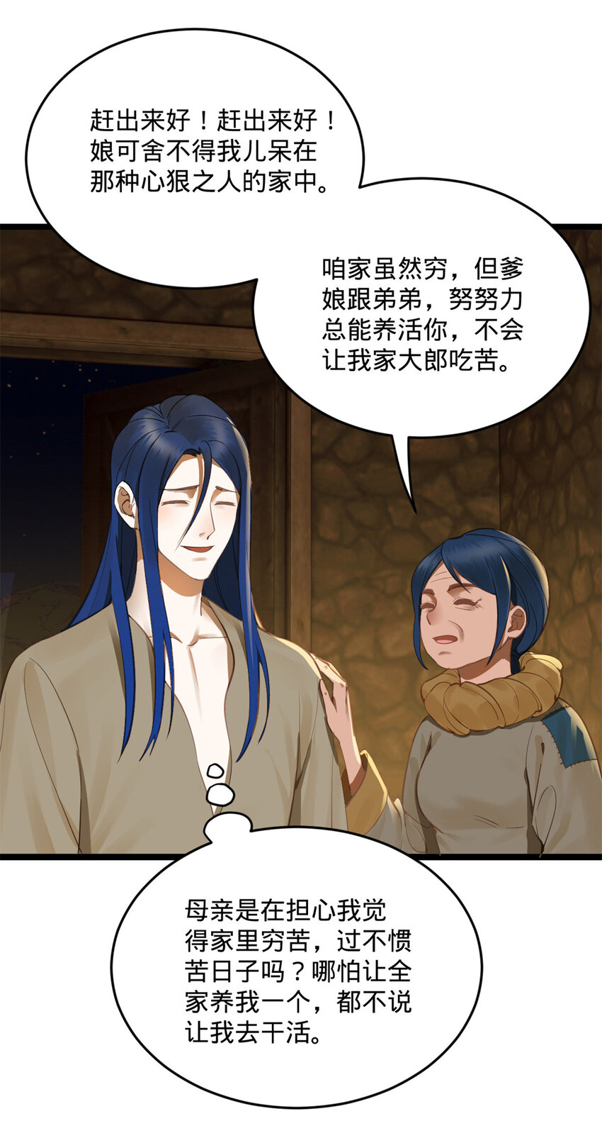 04 不孝儿，沈浪14